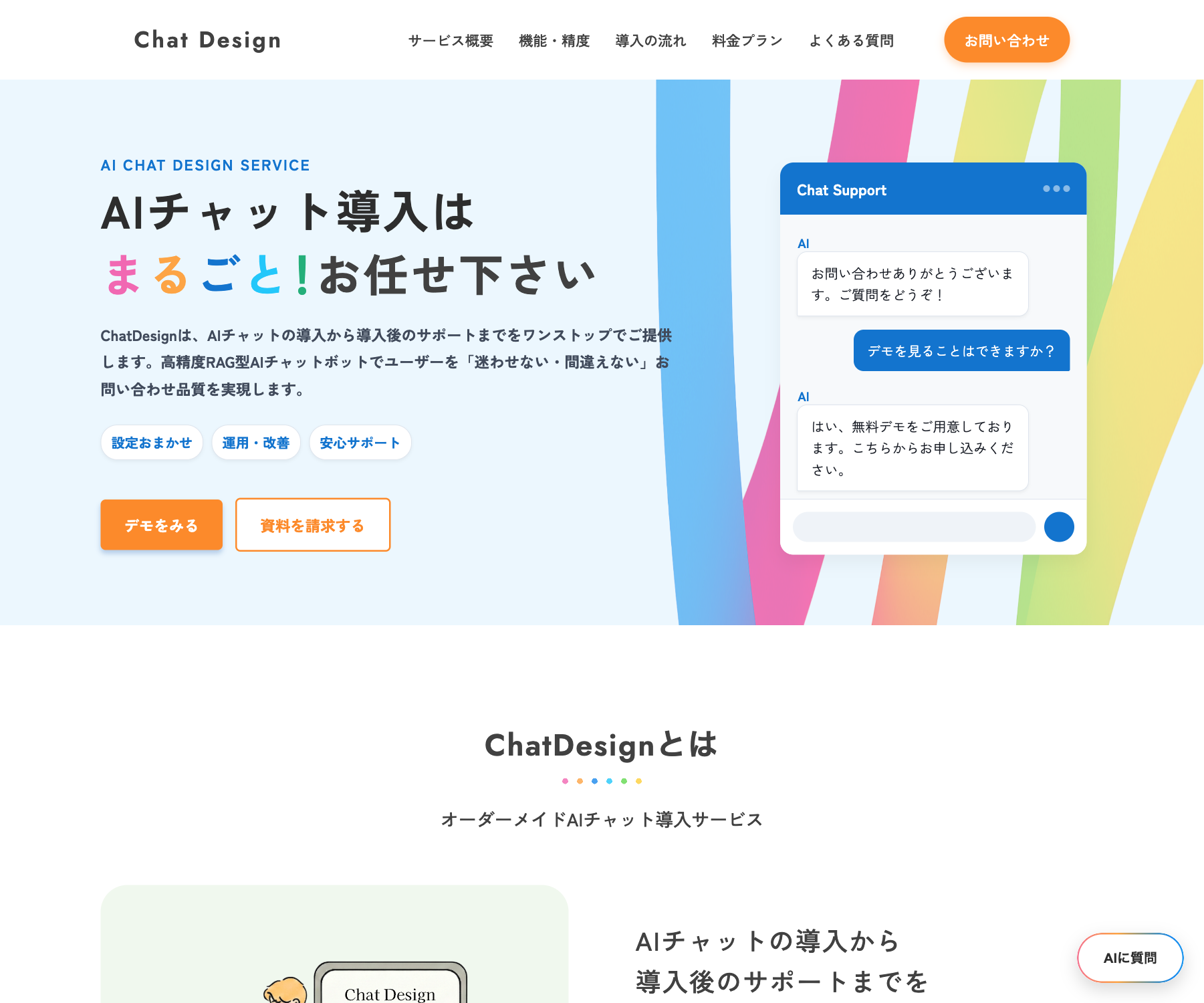 ChatDesign